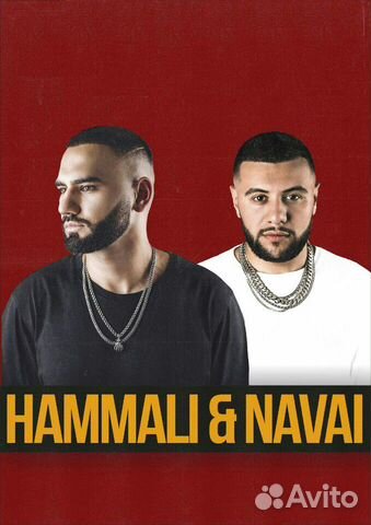 Билеты hammali & navai