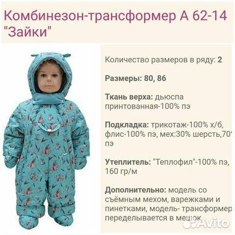 Комбинезон-трансформер р.68-80