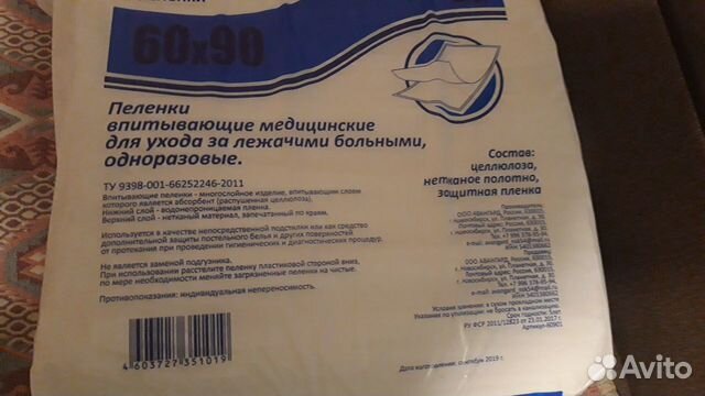 Пеленки одноразовые Пеленки одноразовые
