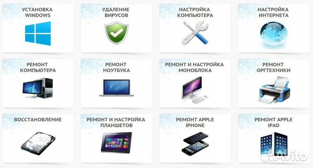 Ремонт компьютеров ноутбуков. Установка Виндовс