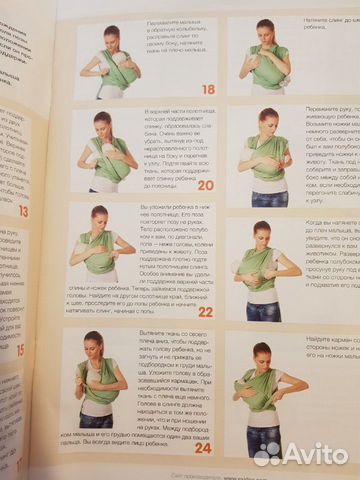 Слинг шарф Слинг шарф