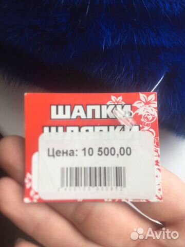 Шапка