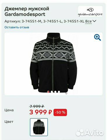Джемпер мужской Gardamodesport Джемпер мужской Gardamodesport