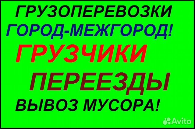 Грузчики Грузчики