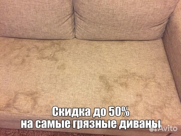Химчистка диванов, ковров, матрасов Химчистка диванов, ковров, матрасов