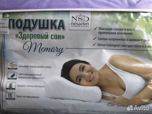 Подушка Подушка