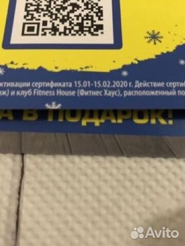 Абонемент на 7 дней в fitness house абонемент Абонемент на 7 дней в fitness house абонемент