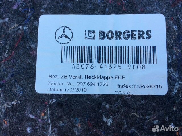 Обшивка крышки багажника Mercedes W207 E