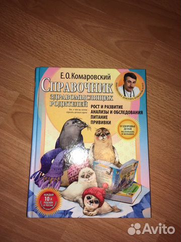 Евгений Комаровский. Книги Евгений Комаровский. Книги