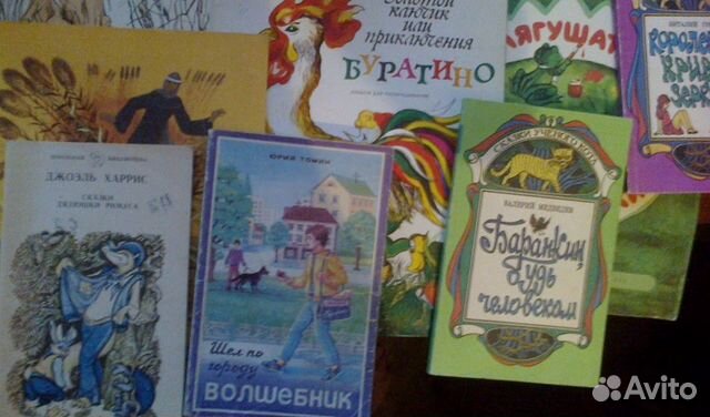 Детские и подростковые книги Детские и подростковые книги