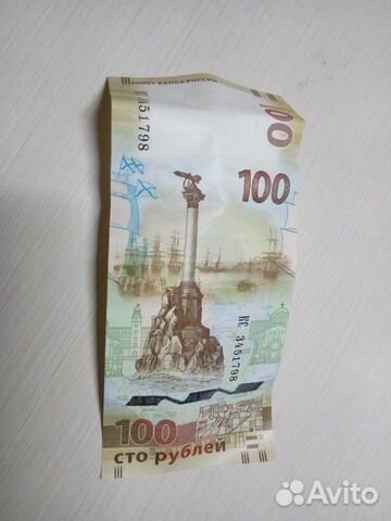 Банкнота 100р коллекционная Банкнота 100р коллекционная