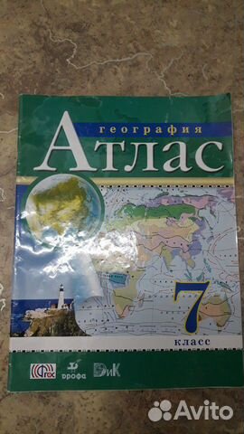 Учебники для учащихся в 7 классе