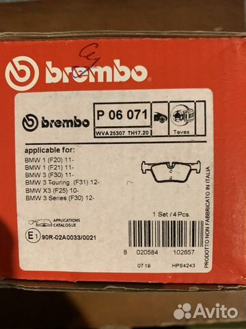 Колодки тормозные brembo p06 071 Для bmw F30 - F36