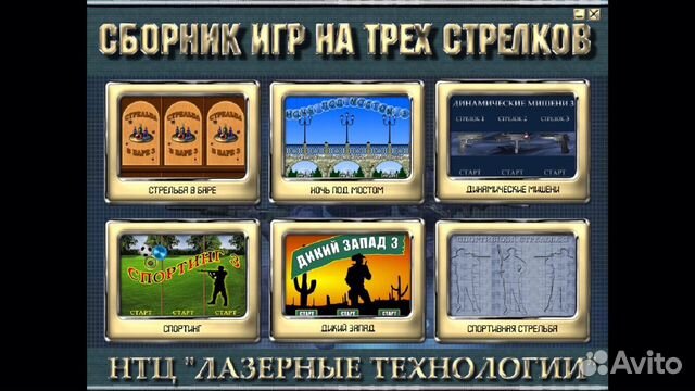 Лазерный тренажёр для спорта «Тир / рубин» Лазерный тренажёр для спорта «Тир / рубин»