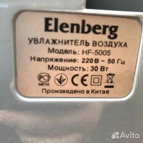 Увлажнитель Elenberg