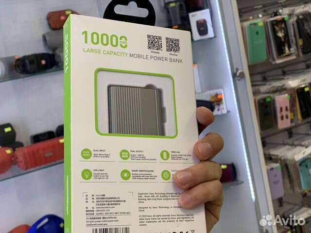 PowerBank