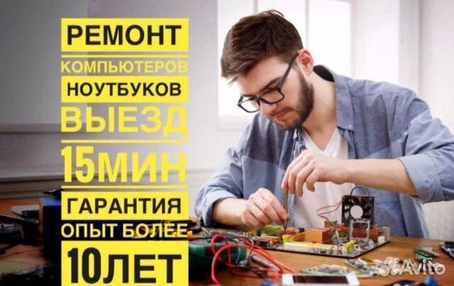 Ремонт Компьютеров. Ноутбуков. Установка Windows