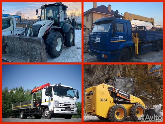 Услуги Спецтехники