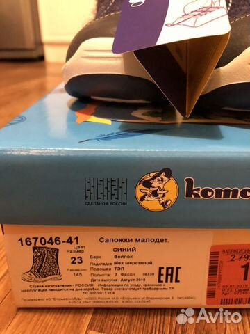 Новые валенки «Котофей» 23 р. 14,5 см. Полнота 7 Новые валенки «Котофей» 23 р. 14,5 см. Полнота 7