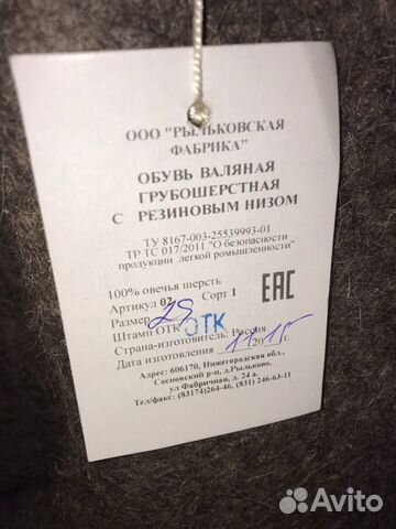Валенки новые Валенки новые