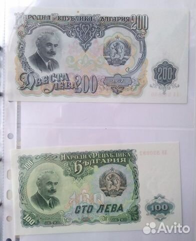 Банкноты Болгарии 1951,1974,2005 Банкноты Болгарии 1951,1974,2005