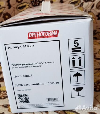 Матрас противопролежневый С компрессором Матрас противопролежневый С компрессором