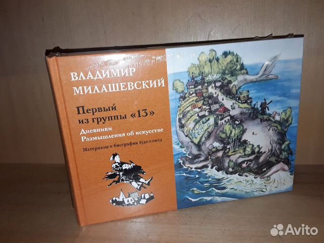 Маврина. Васнецов. Милашевский. 3 книги Маврина. Васнецов. Милашевский. 3 книги