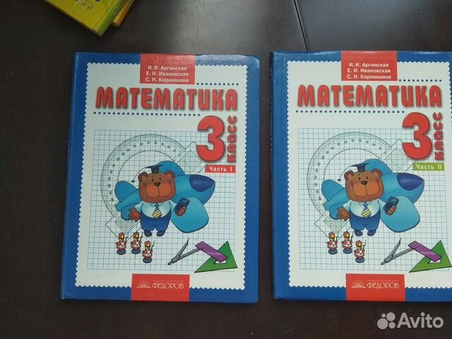 Учебники 1-4 класс Учебники 1-4 класс