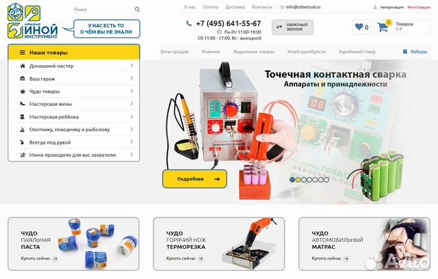 Магазин уникальных инструментов конкурент аliexpre Магазин уникальных инструментов конкурент аliexpre