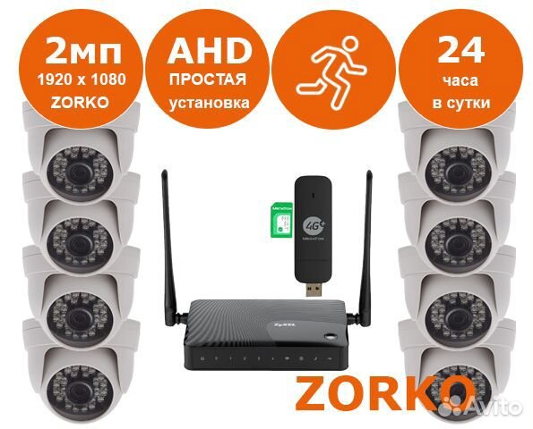 Видеонаблюдение комплект zorko AHD 4G № 528 Видеонаблюдение комплект zorko AHD 4G № 528