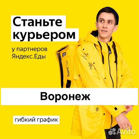 Авито неполный день