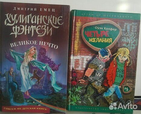 Фентези и фантастика,детектив книги для подростков Фентези и фантастика,детектив книги для подростков