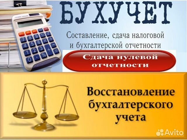 Аутсорсинг бухгалтерии Аутсорсинг бухгалтерии