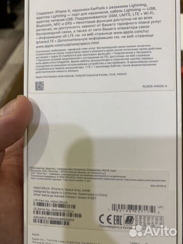 iPhone X