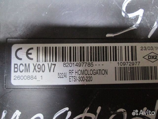 Эбу Nissan Almera G15 тросовая кпп 8201497785