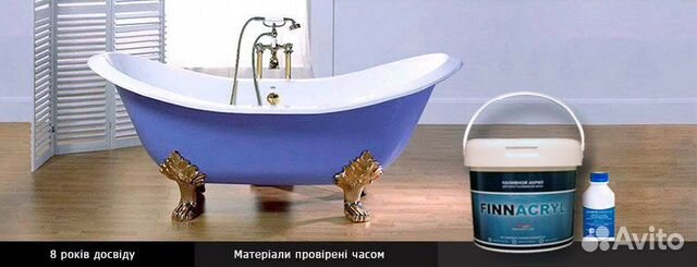 Реставрация ванн Акрилом Реставрация ванн Акрилом