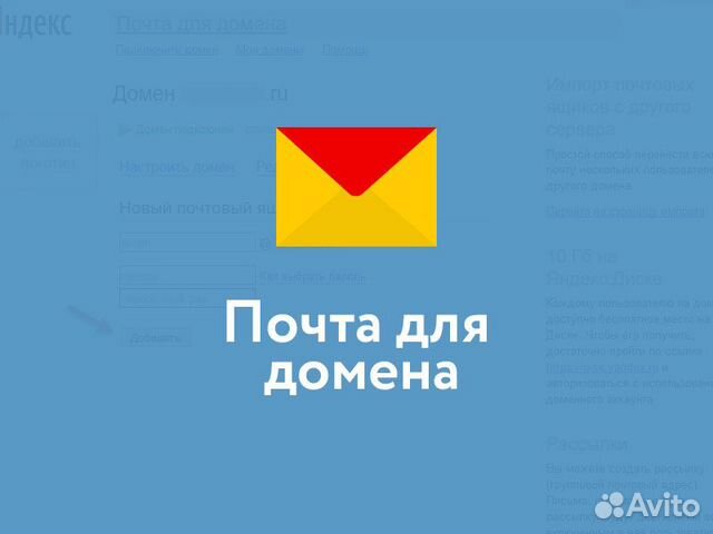 Настройка корпоративной почты на Вашем домене Настройка корпоративной почты на Вашем домене