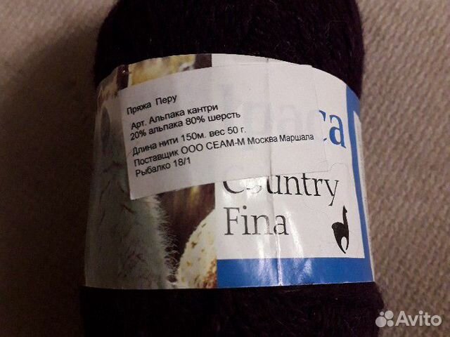 Пряжа. альпака-шерсть Пряжа. альпака-шерсть