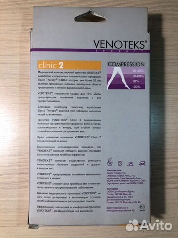 Гольфы компрессионные мужские venoteks новые Гольфы компрессионные мужские venoteks новые