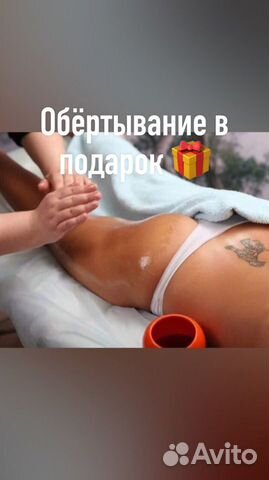 Массаж Массаж