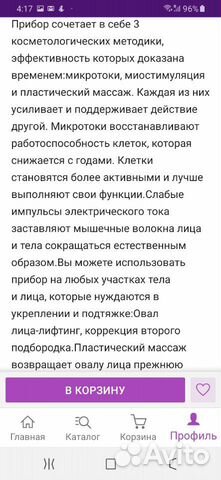 Аппарат для ухода за кожей лица и тела Аппарат для ухода за кожей лица и тела