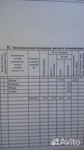3-к квартира, 18 м², 3/5 эт. 3-к квартира, 18 м², 3/5 эт.