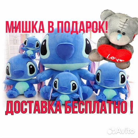 Стич