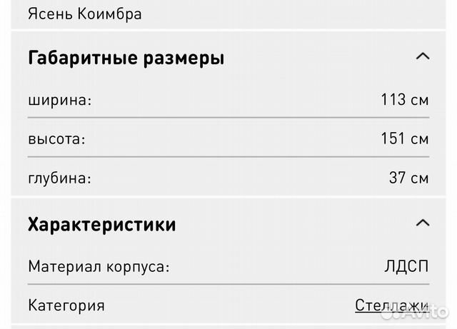 Стеллаж детский