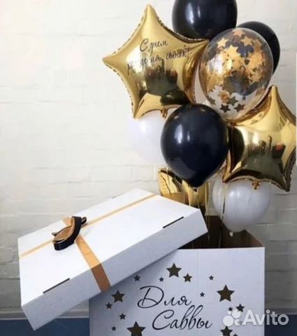 Коробка - сюрприз для воздушных гелиевых шаров