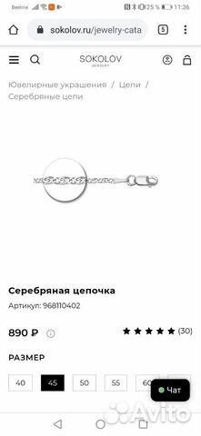Новые украшения sokolov Новые украшения sokolov