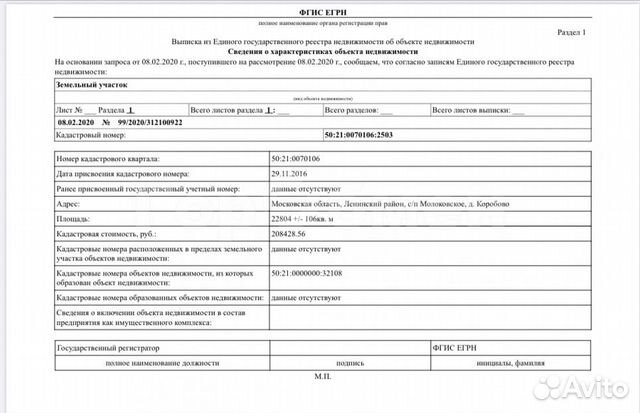 Продам помещение свободного назначения, 867,67 м²