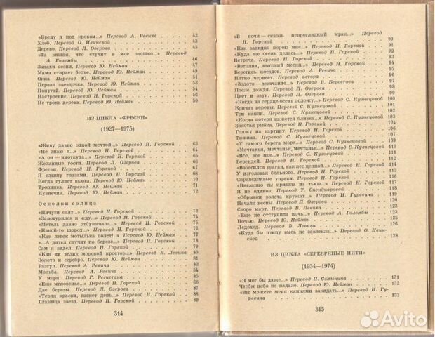 Аврам Гонтарь. Стихи разных периодов творчества Аврам Гонтарь. Стихи разных периодов творчества