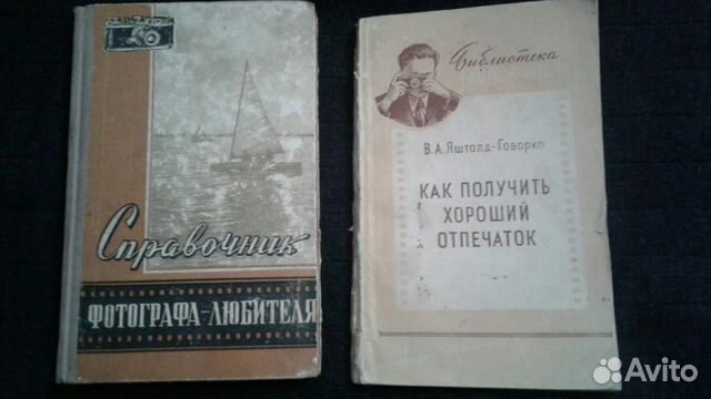 Книги по фотографии Книги по фотографии