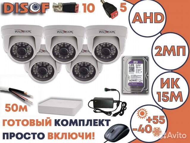 Видеонаблюдение комплект AHD №512